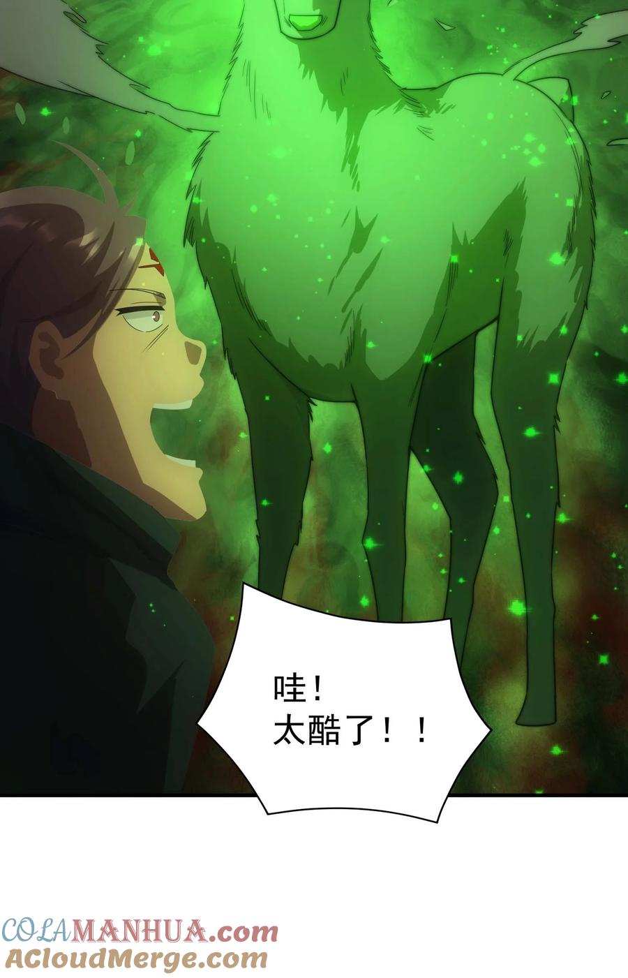 《转生为战斗种族的我，想过悠闲生活》74 地狱入口 第70页