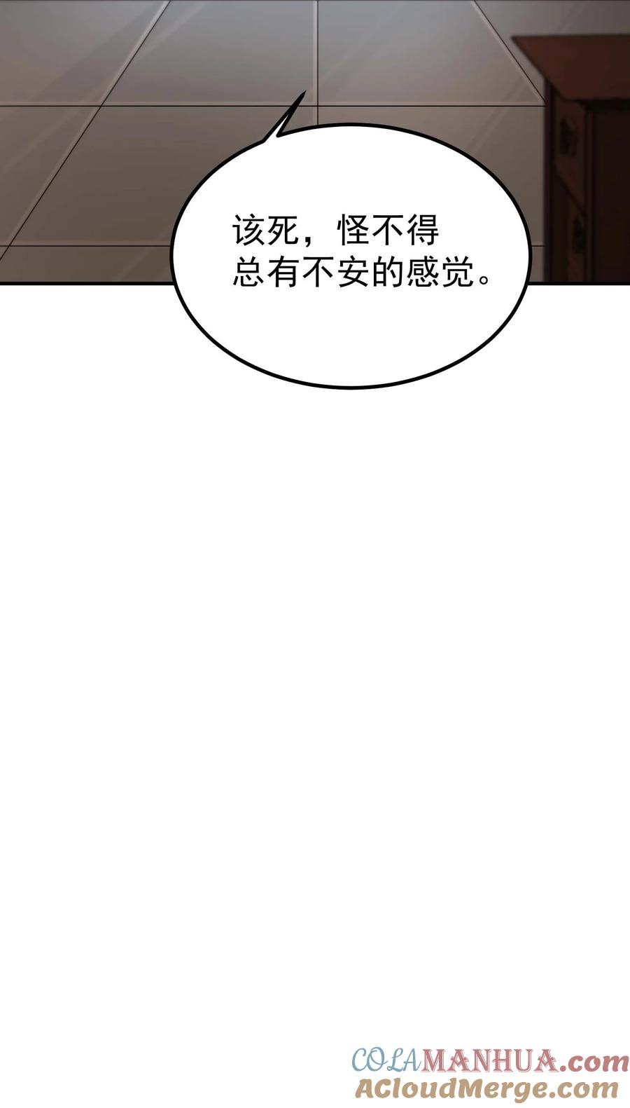 《转生为战斗种族的我，想过悠闲生活》74 地狱入口 第16页