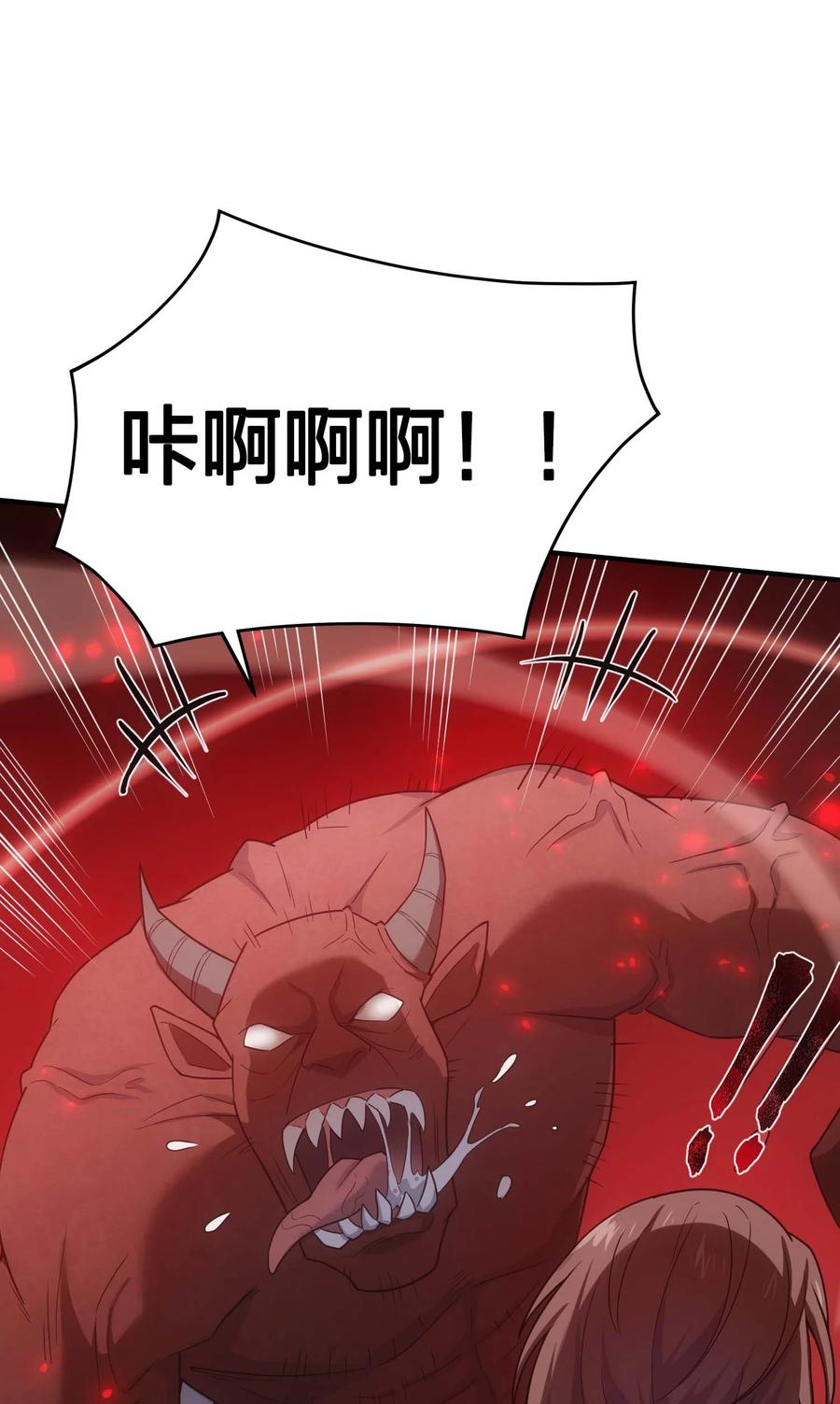 《转生为战斗种族的我，想过悠闲生活》74 地狱入口 第56页