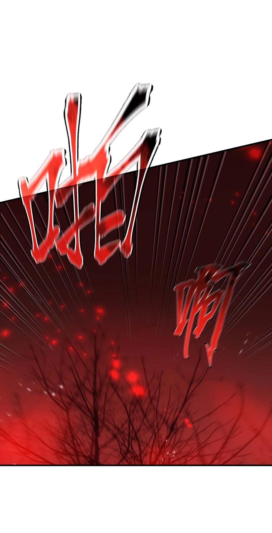 《转生为战斗种族的我，想过悠闲生活》74 地狱入口 第75页