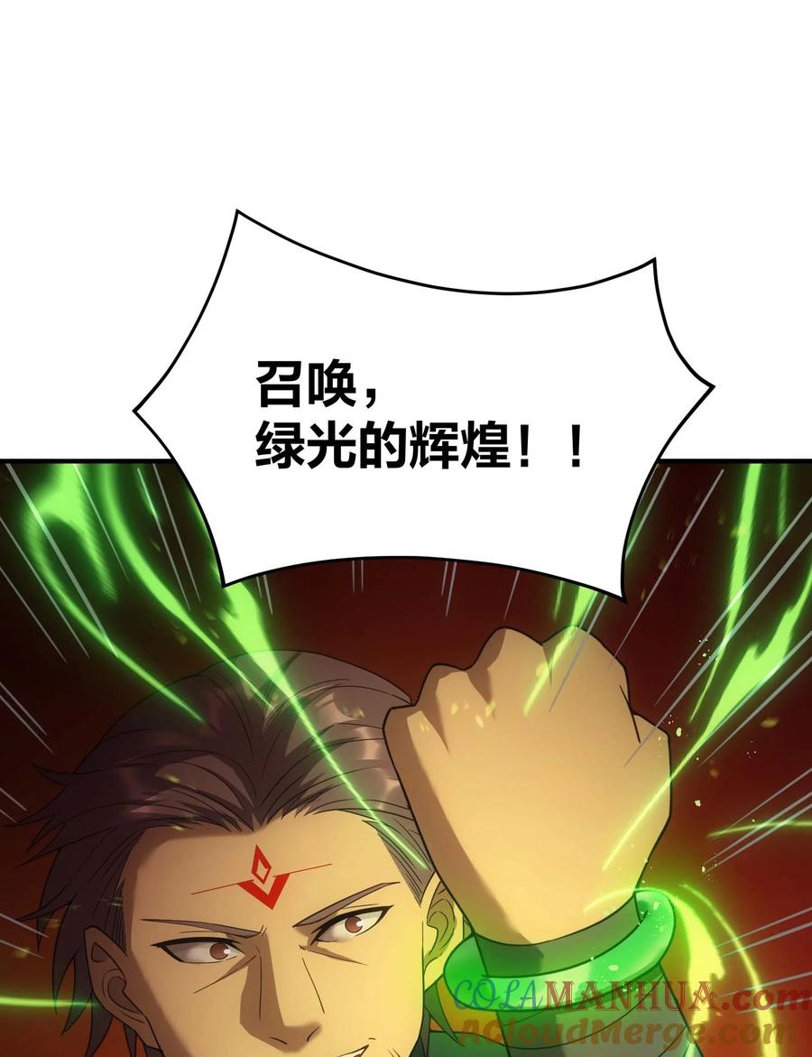 《转生为战斗种族的我，想过悠闲生活》74 地狱入口 第67页
