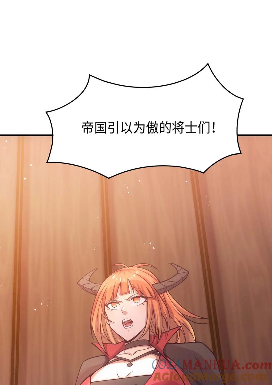 《转生为战斗种族的我，想过悠闲生活》74 地狱入口 第34页