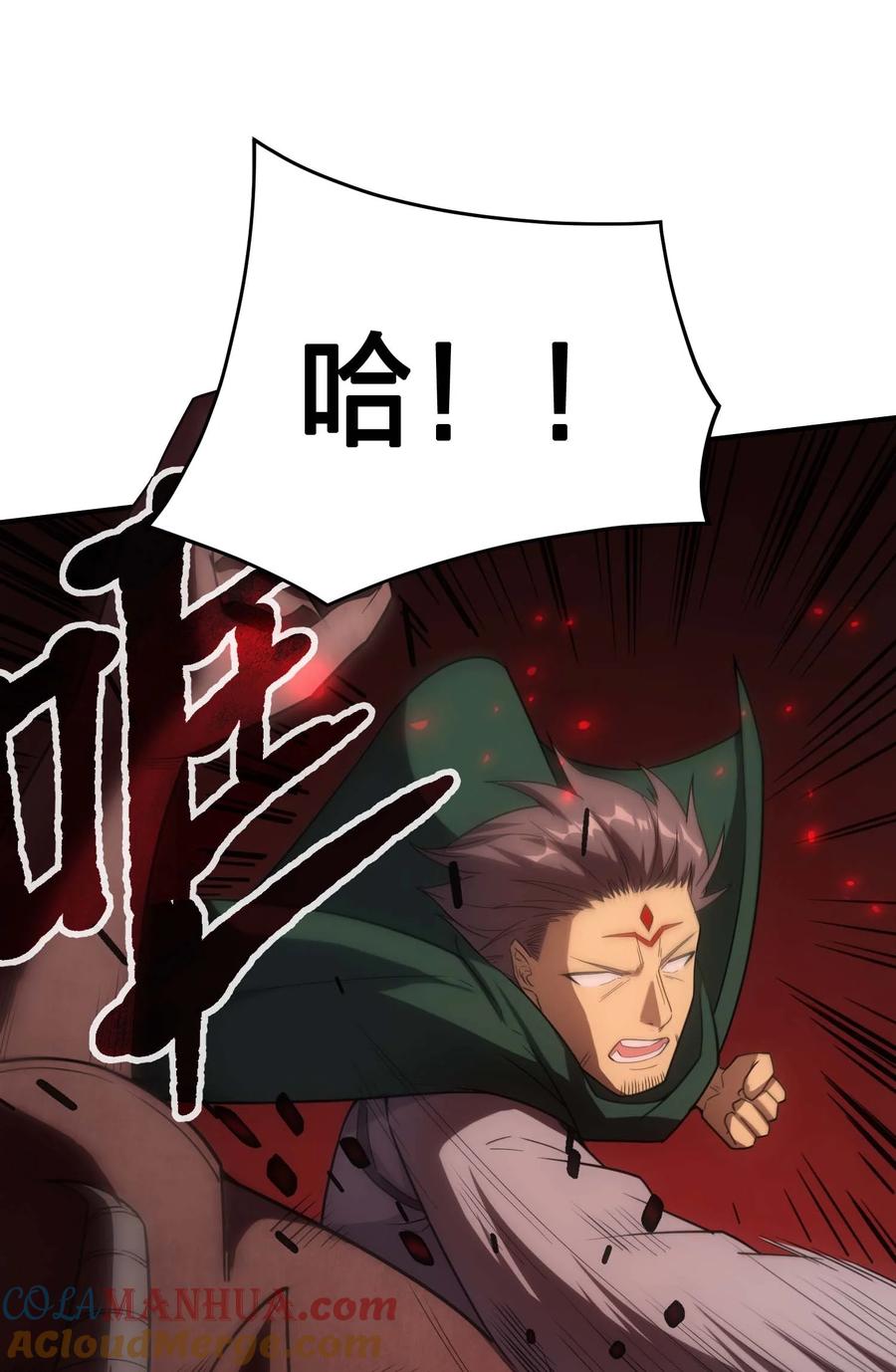 《转生为战斗种族的我，想过悠闲生活》74 地狱入口 第58页
