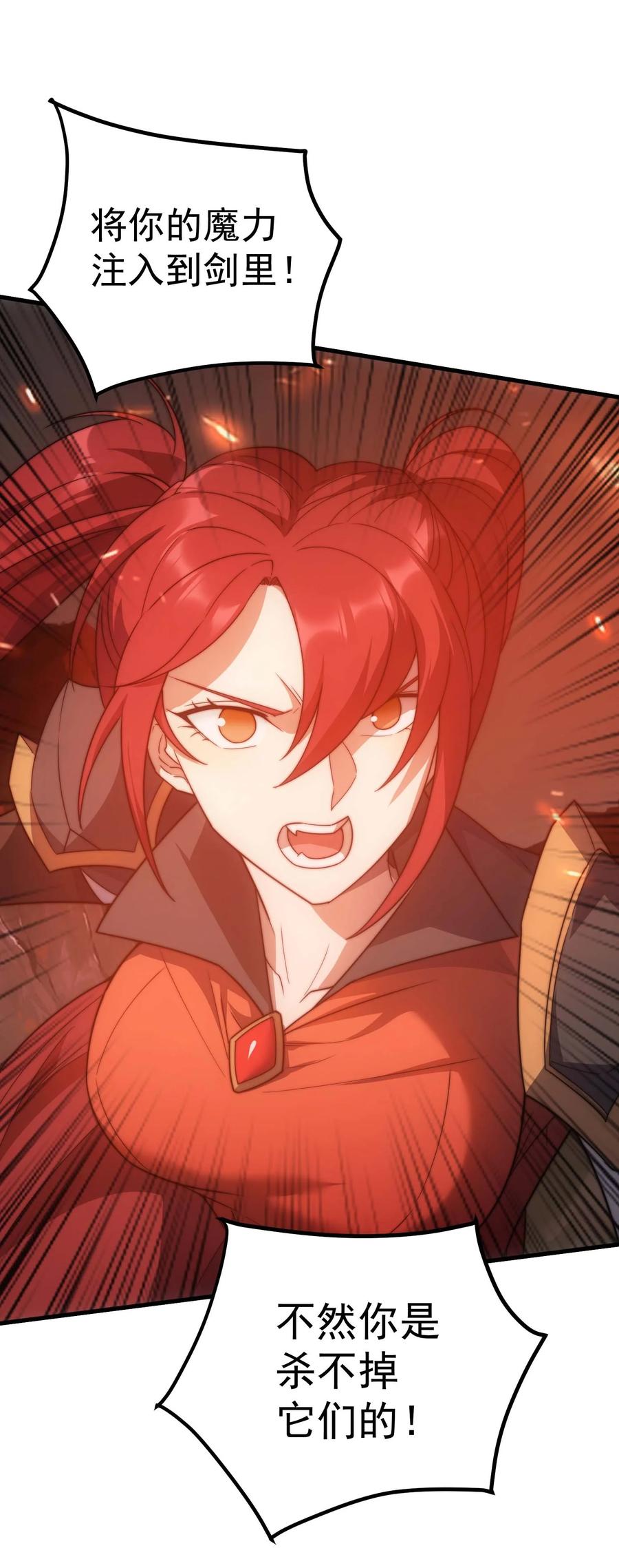 《转生为战斗种族的我，想过悠闲生活》75 贪婪魔女 第96页