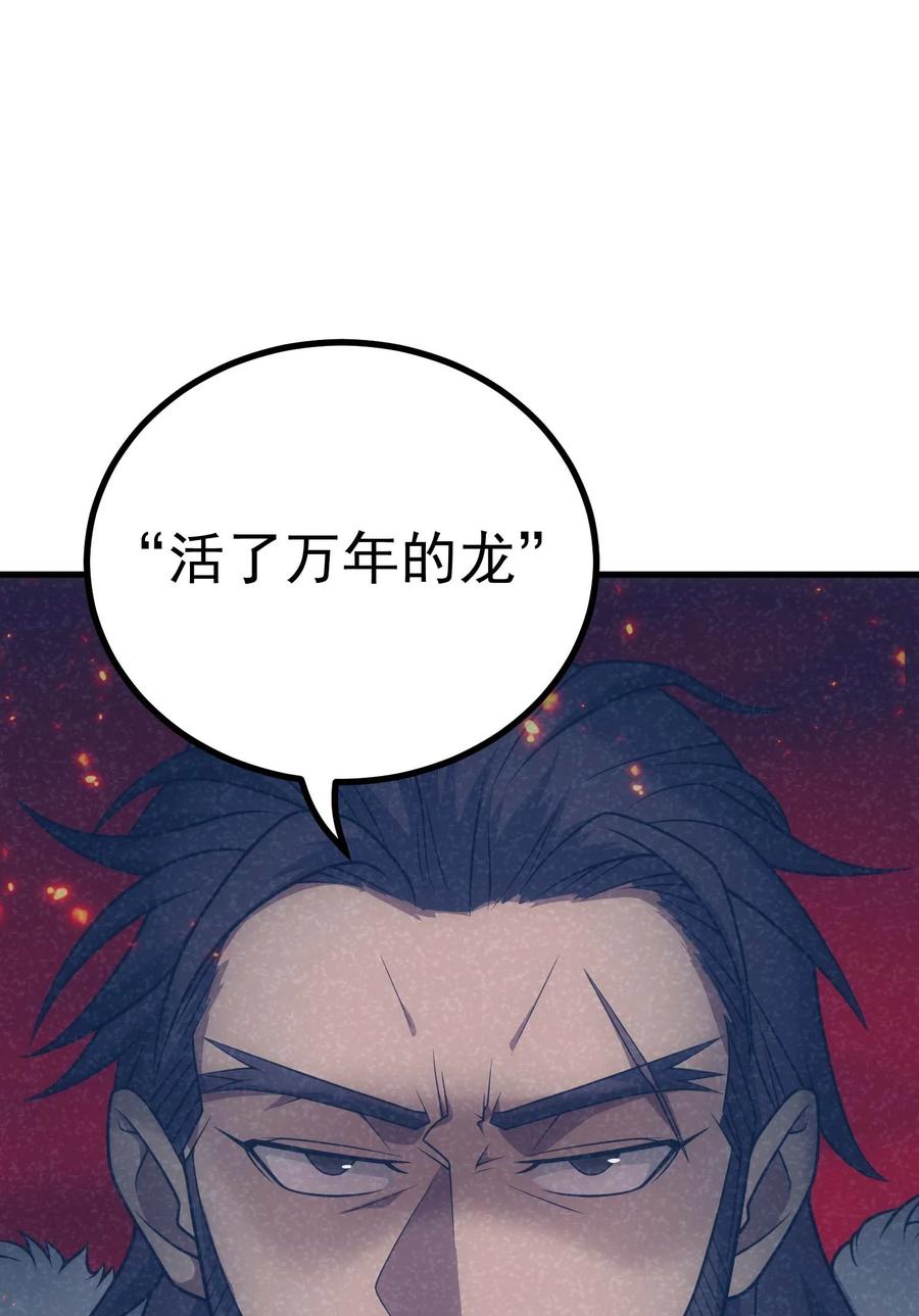 《转生为战斗种族的我，想过悠闲生活》75 贪婪魔女 第14页