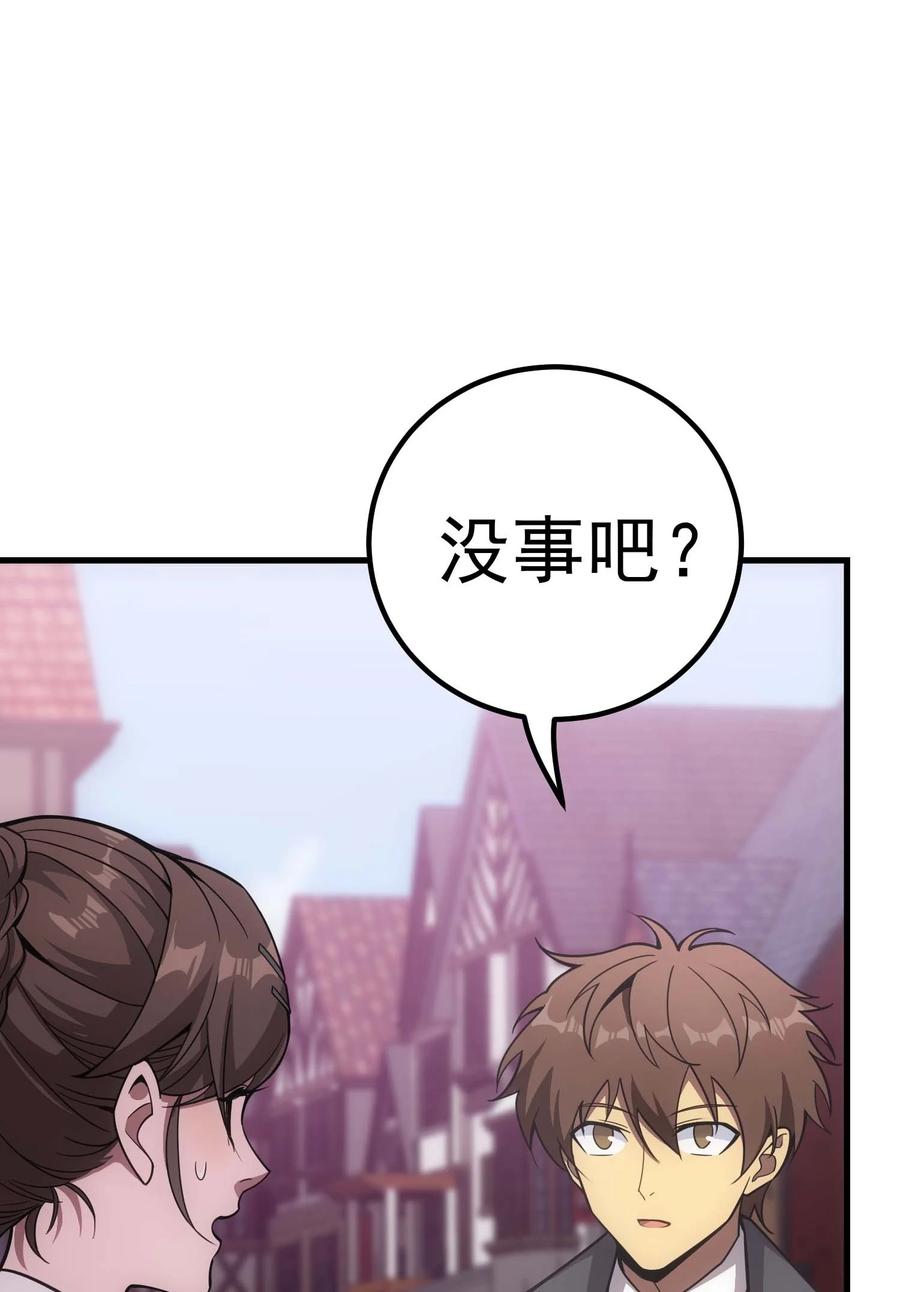 《转生为战斗种族的我，想过悠闲生活》75 贪婪魔女 第42页