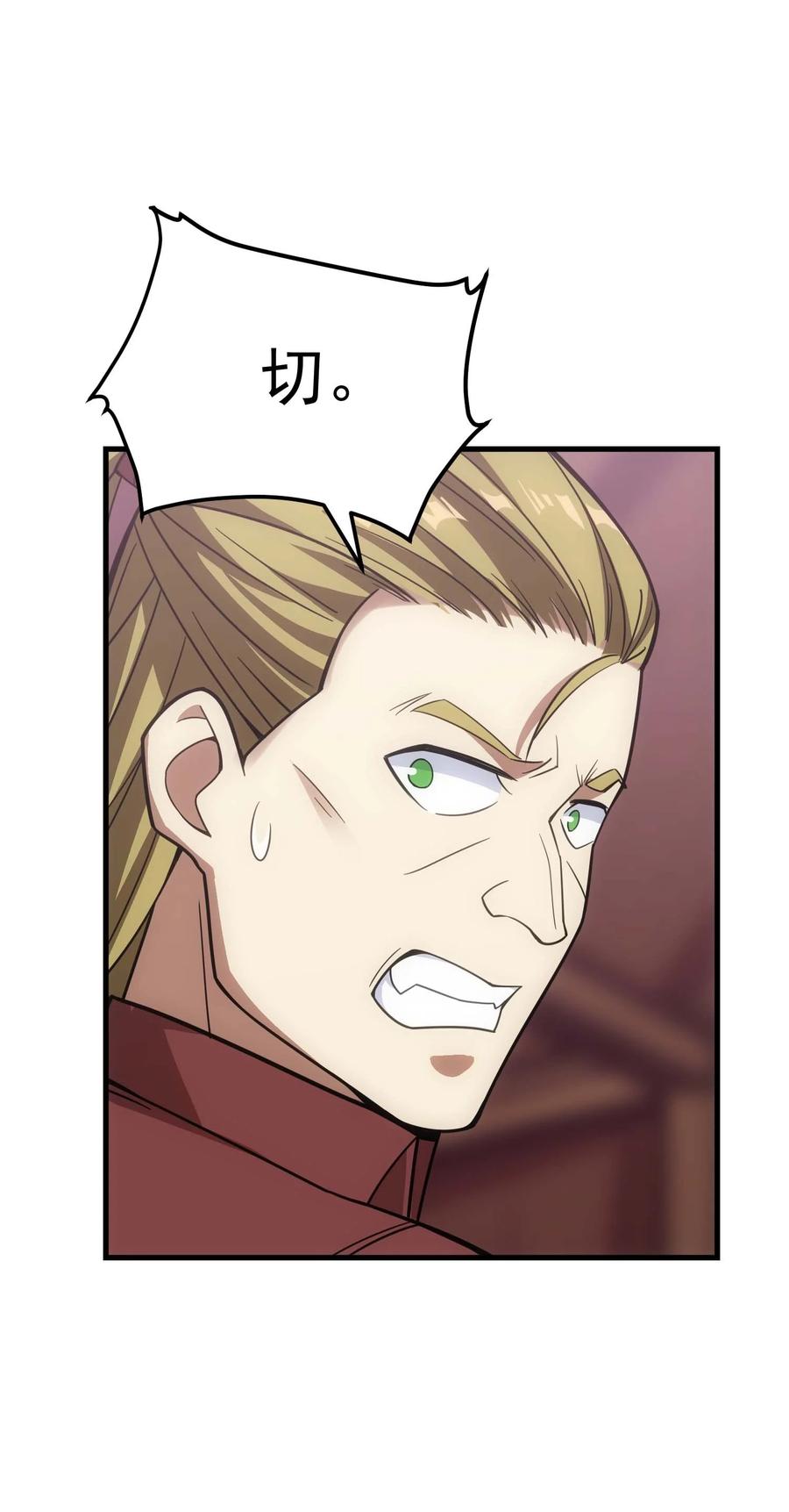 《转生为战斗种族的我，想过悠闲生活》75 贪婪魔女 第40页