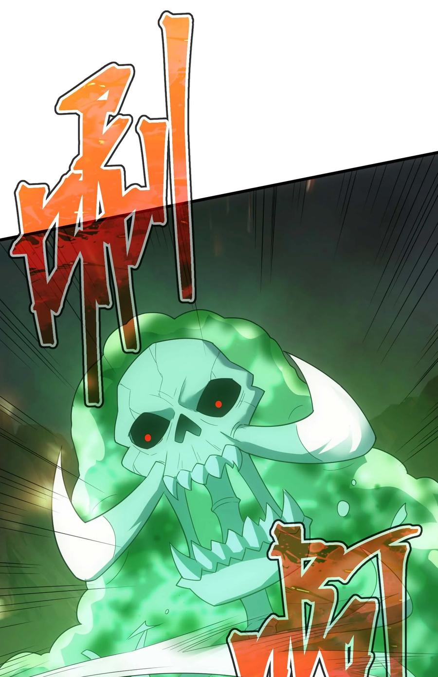 《转生为战斗种族的我，想过悠闲生活》75 贪婪魔女 第88页