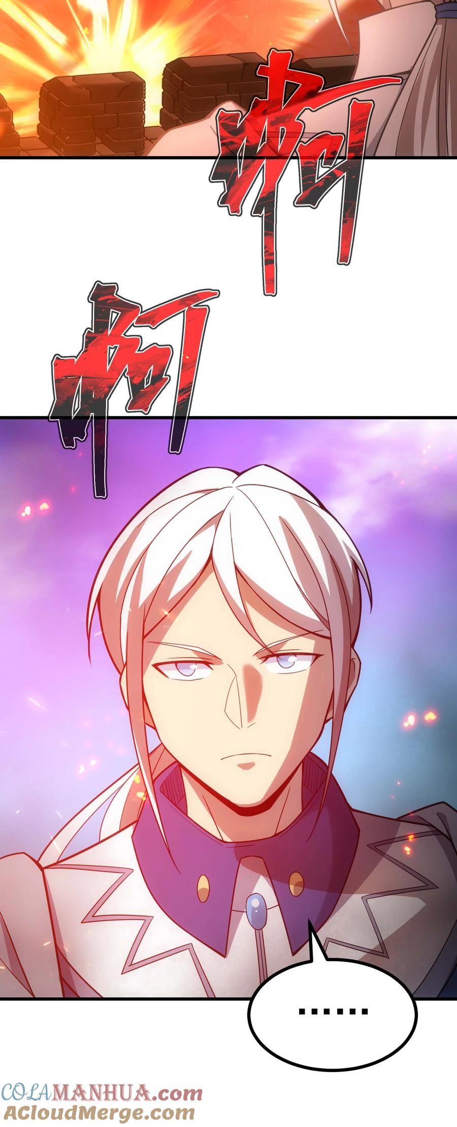 《转生为战斗种族的我，想过悠闲生活》75 贪婪魔女 第69页