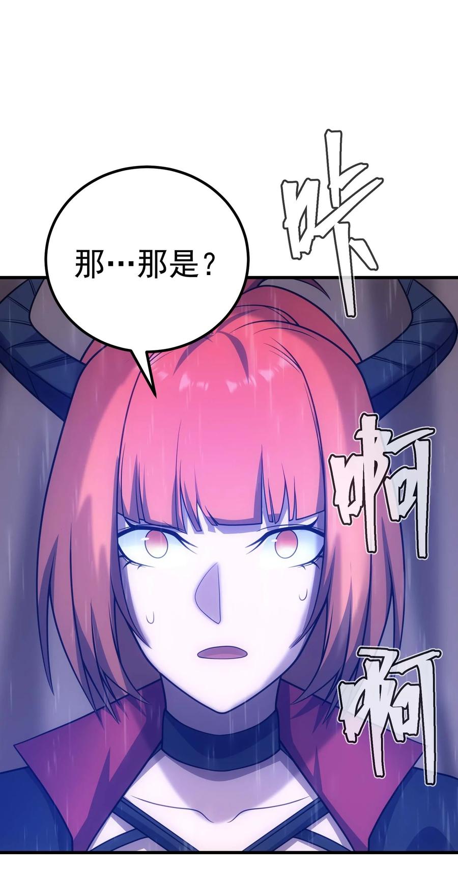 《转生为战斗种族的我，想过悠闲生活》75 贪婪魔女 第10页