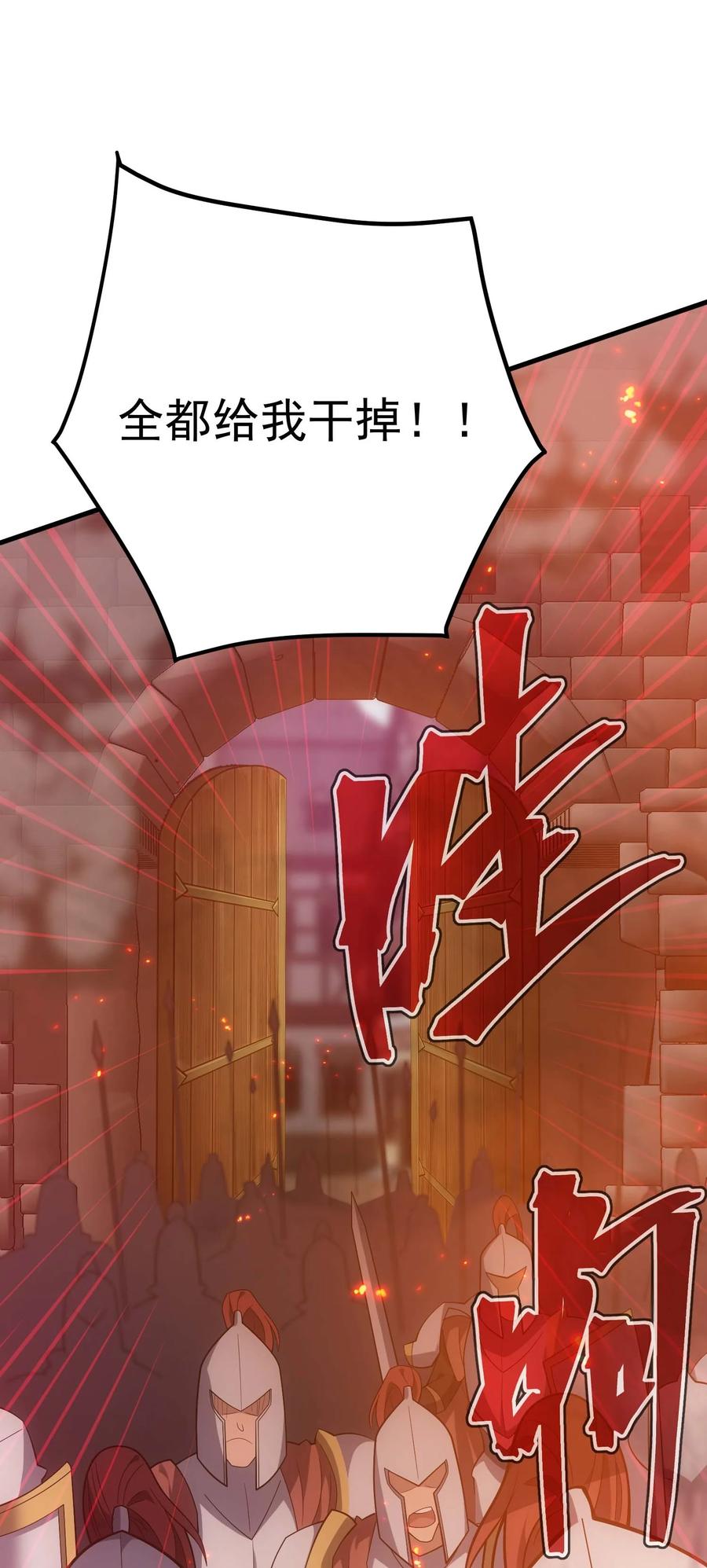 《转生为战斗种族的我，想过悠闲生活》75 贪婪魔女 第78页