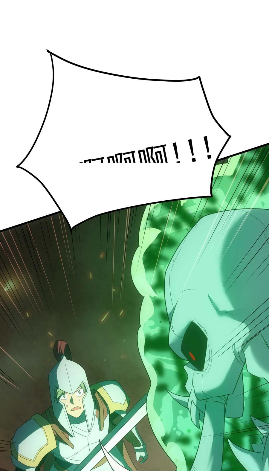 《转生为战斗种族的我，想过悠闲生活》75 贪婪魔女 第91页
