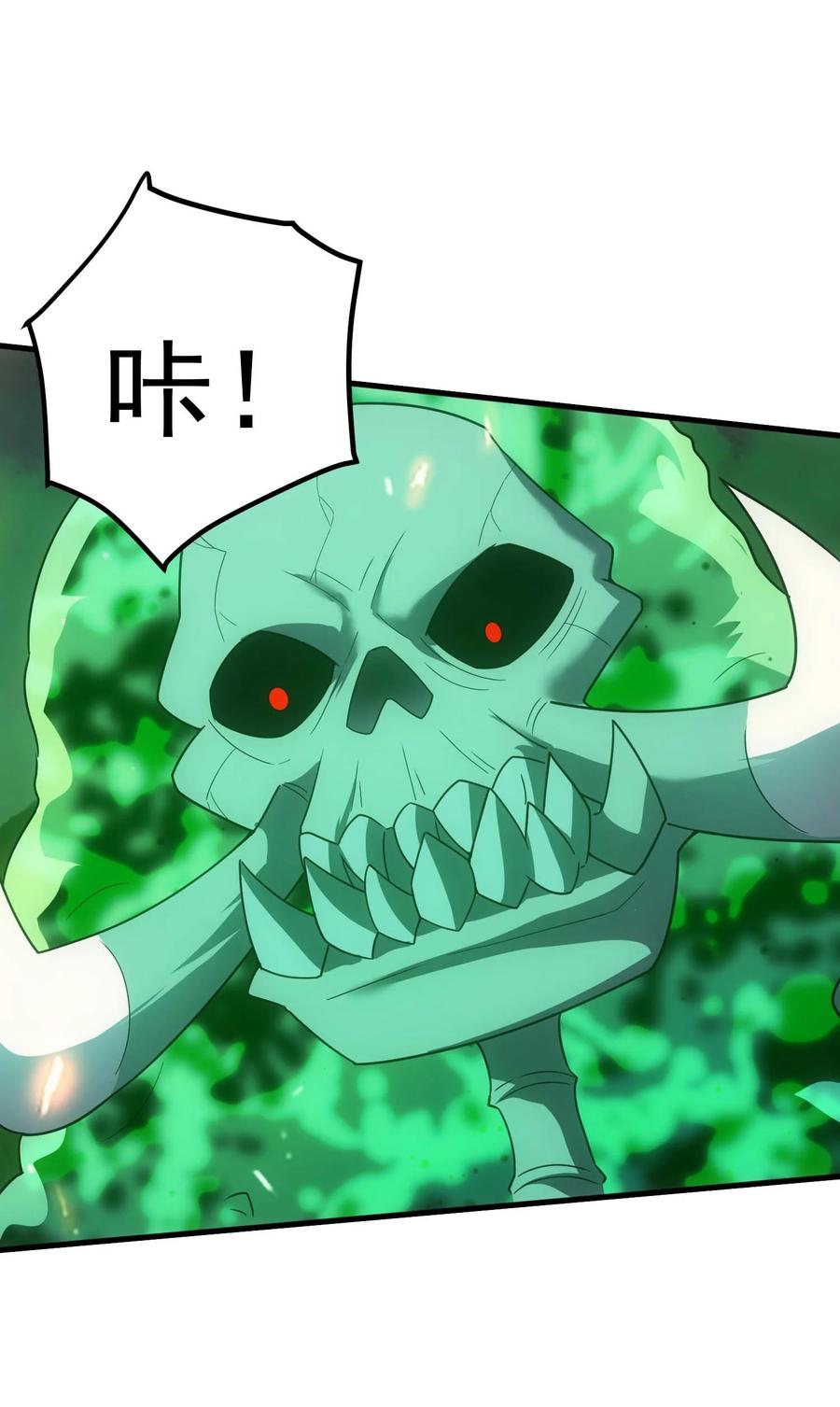 《转生为战斗种族的我，想过悠闲生活》75 贪婪魔女 第90页