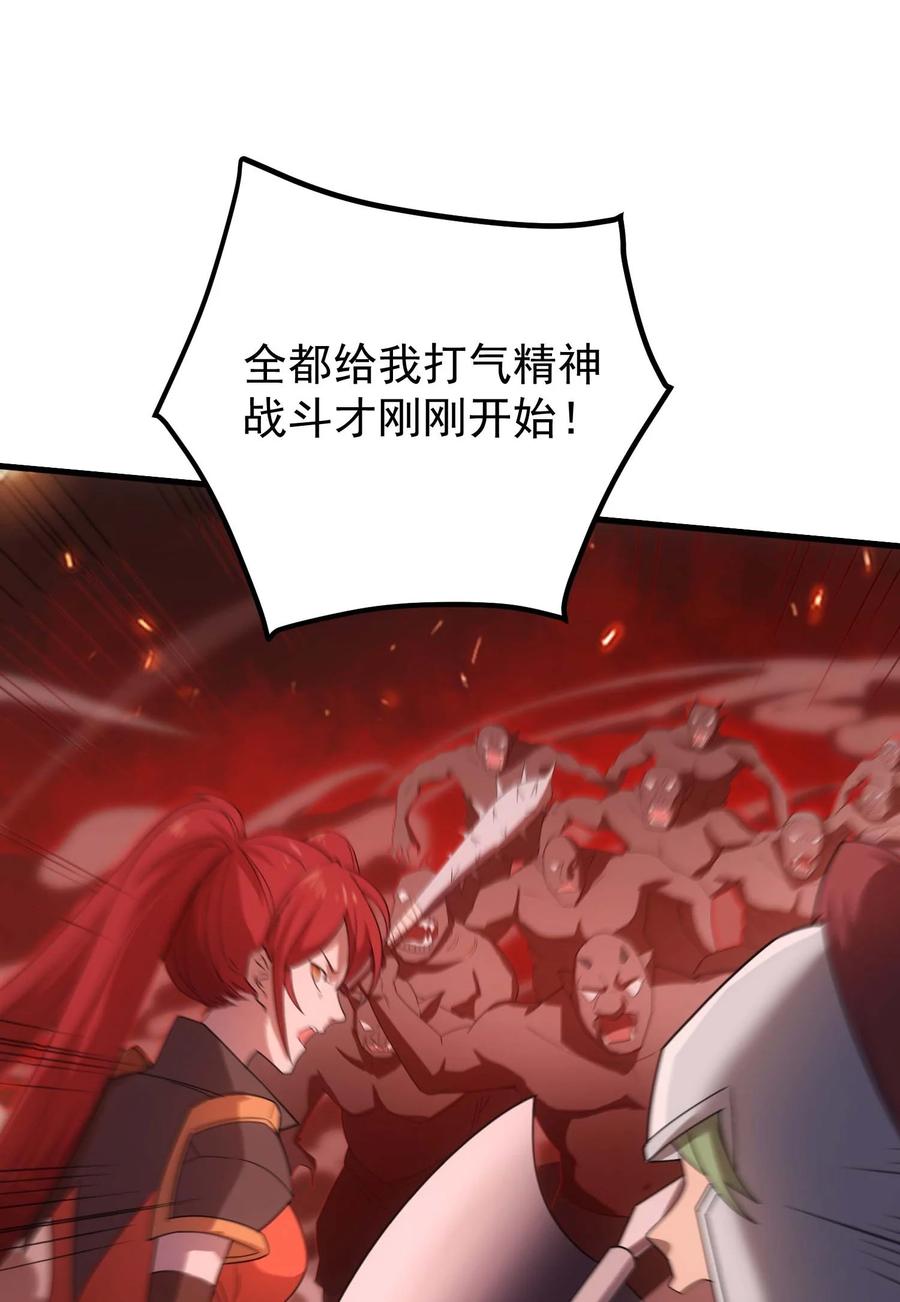 《转生为战斗种族的我，想过悠闲生活》75 贪婪魔女 第99页