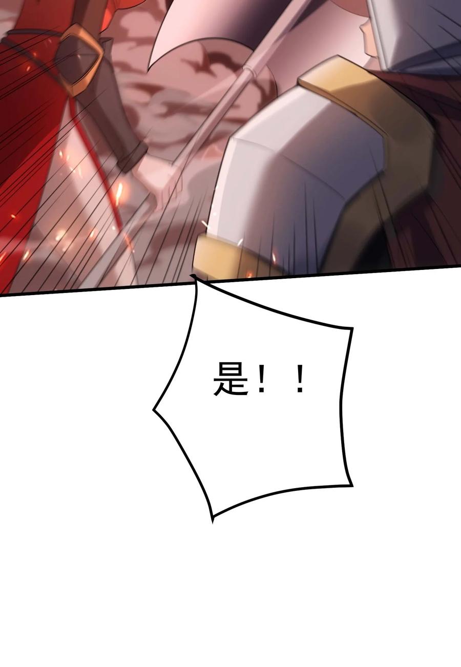 《转生为战斗种族的我，想过悠闲生活》75 贪婪魔女 第100页