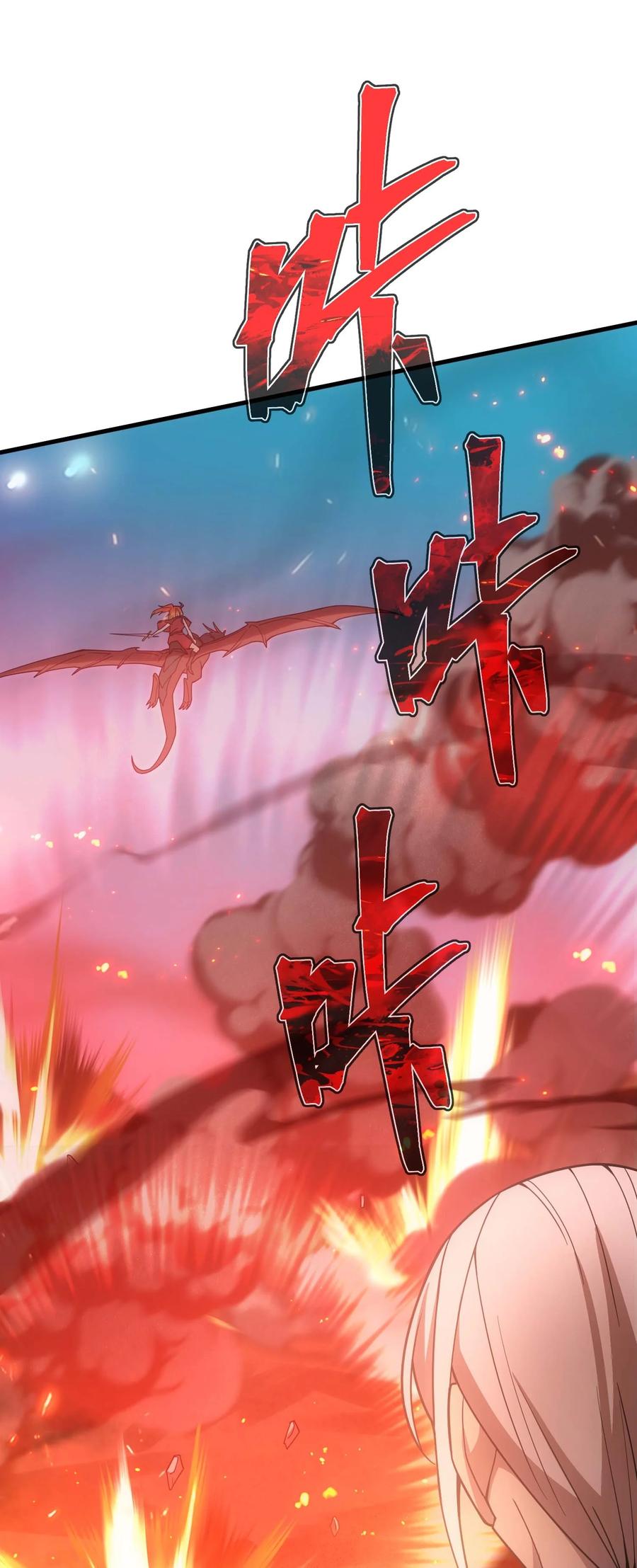 《转生为战斗种族的我，想过悠闲生活》75 贪婪魔女 第68页