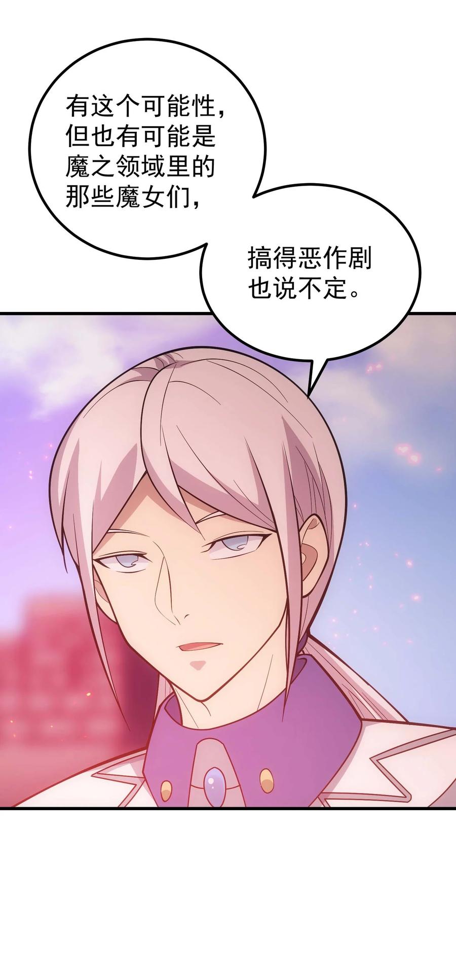 《转生为战斗种族的我，想过悠闲生活》75 贪婪魔女 第52页