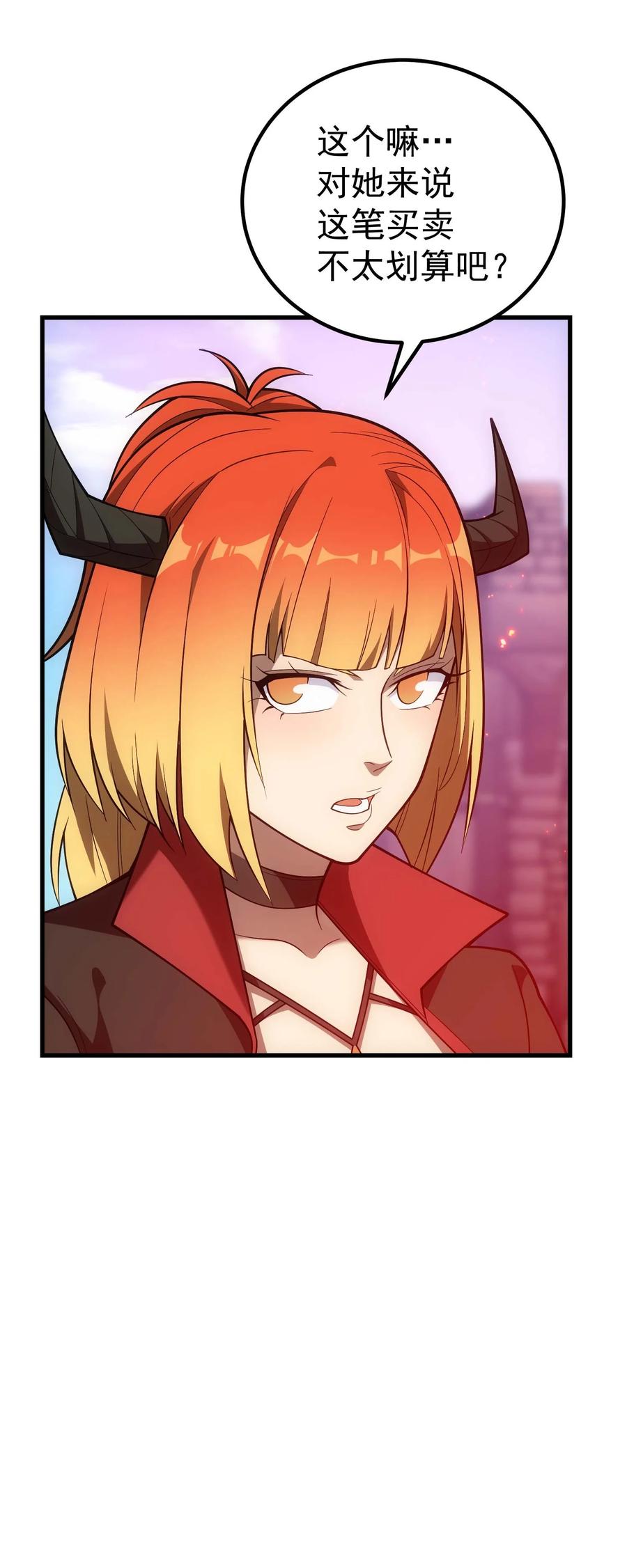 《转生为战斗种族的我，想过悠闲生活》75 贪婪魔女 第58页