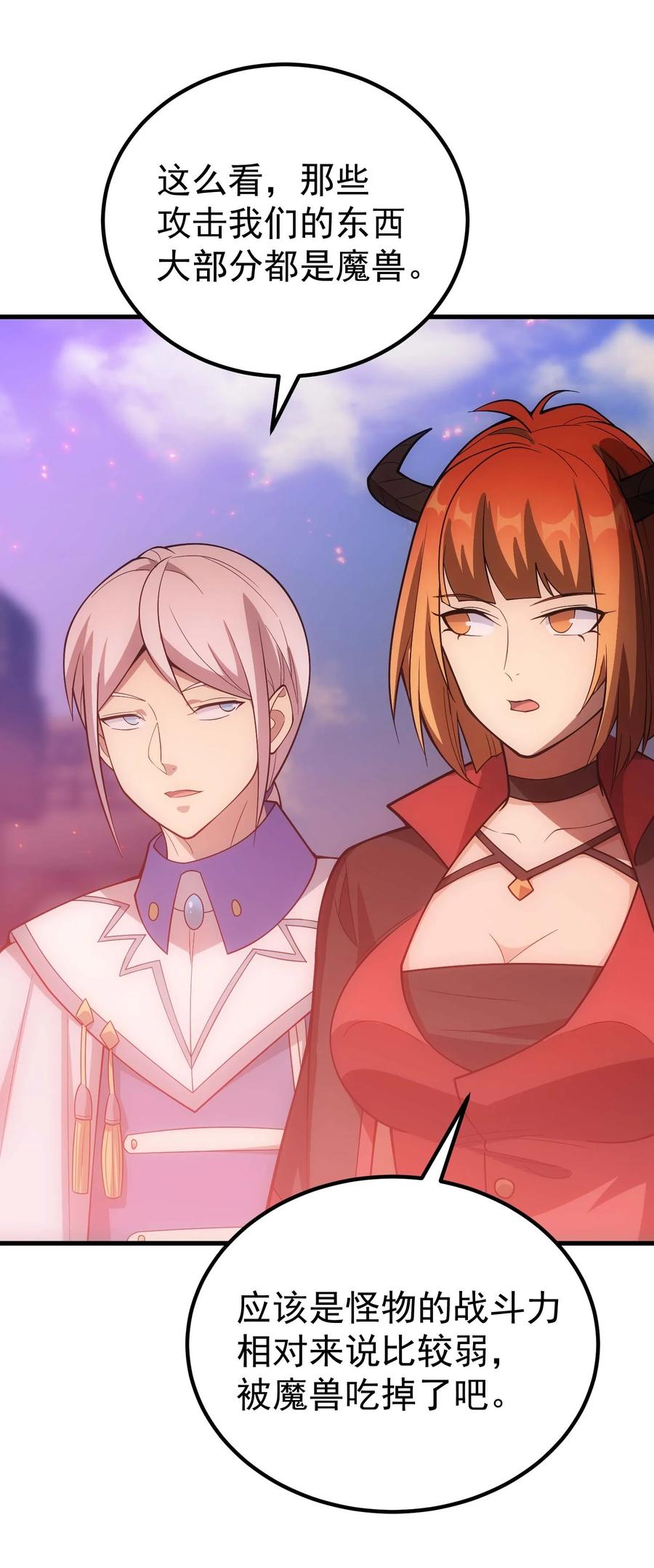 《转生为战斗种族的我，想过悠闲生活》75 贪婪魔女 第51页