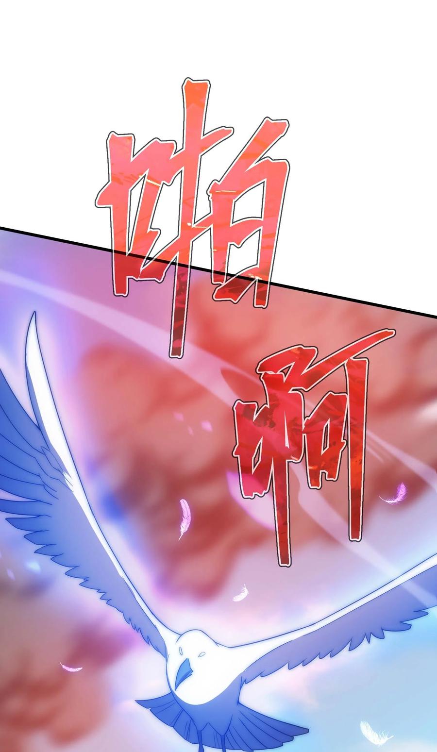 《转生为战斗种族的我，想过悠闲生活》75 贪婪魔女 第102页