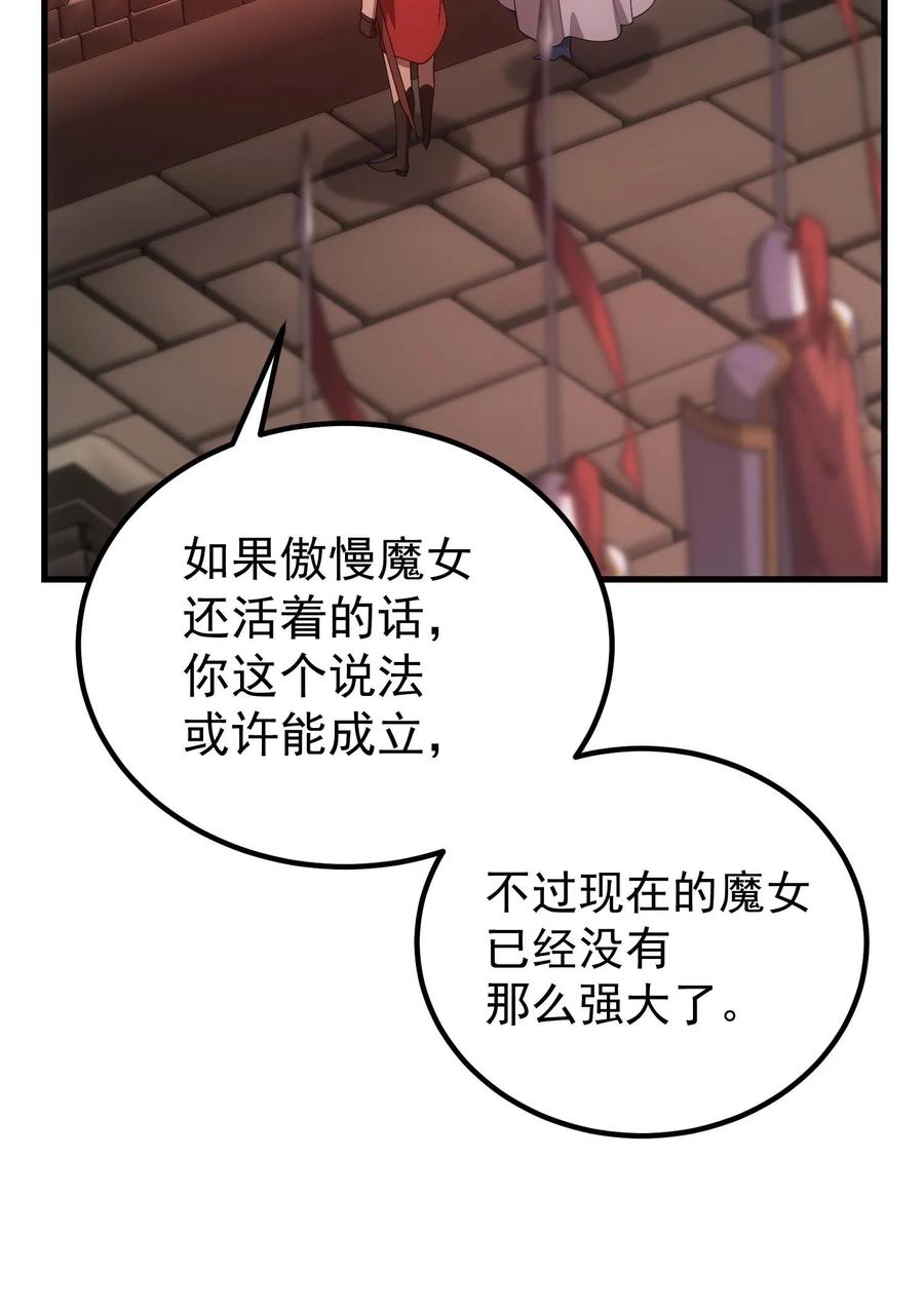 《转生为战斗种族的我，想过悠闲生活》75 贪婪魔女 第56页