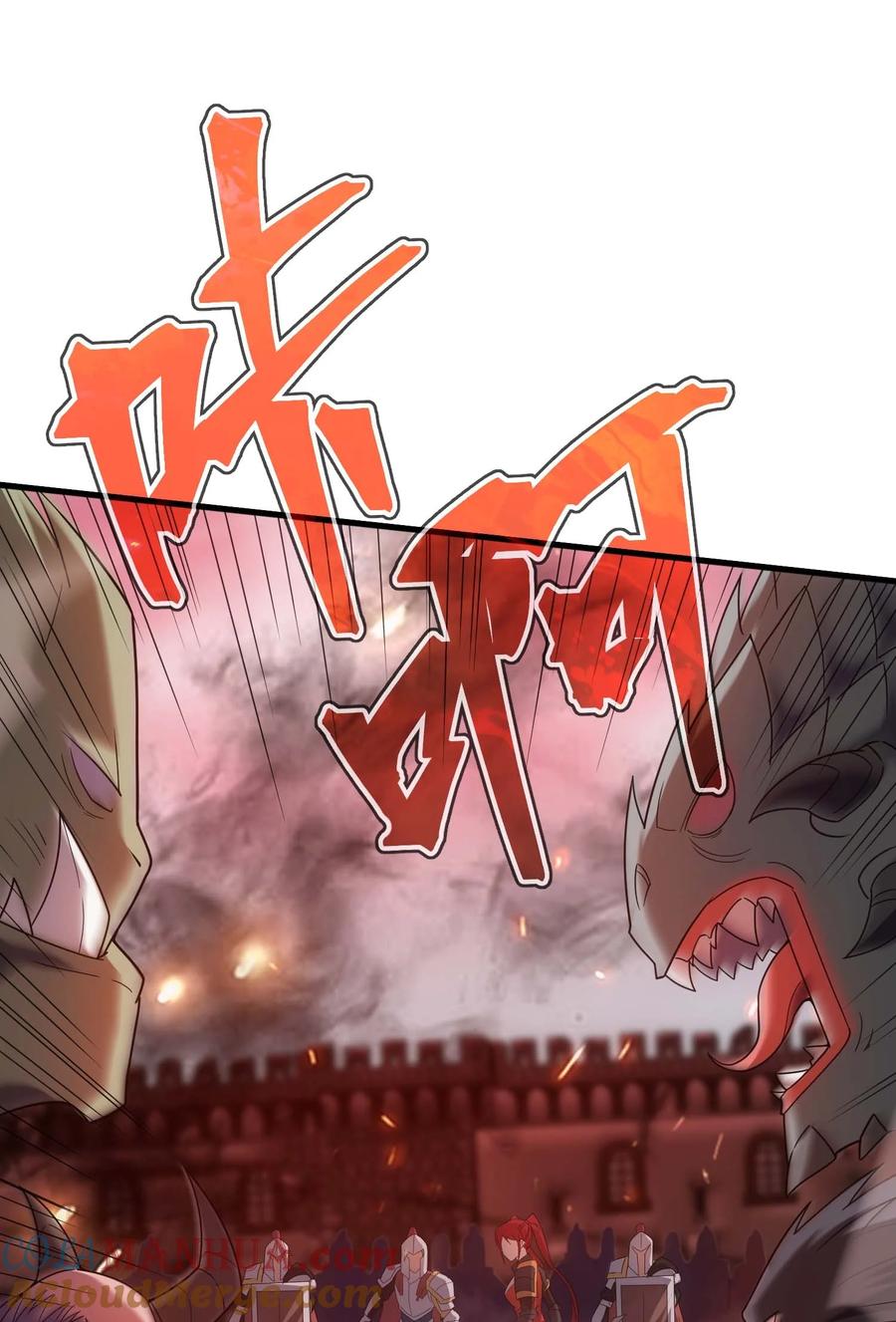 《转生为战斗种族的我，想过悠闲生活》75 贪婪魔女 第97页
