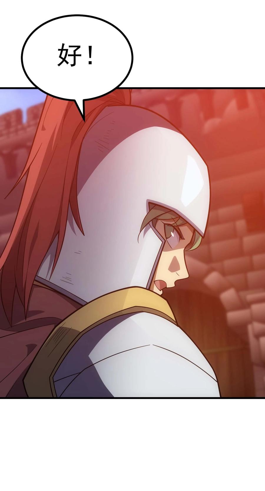 《转生为战斗种族的我，想过悠闲生活》75 贪婪魔女 第76页