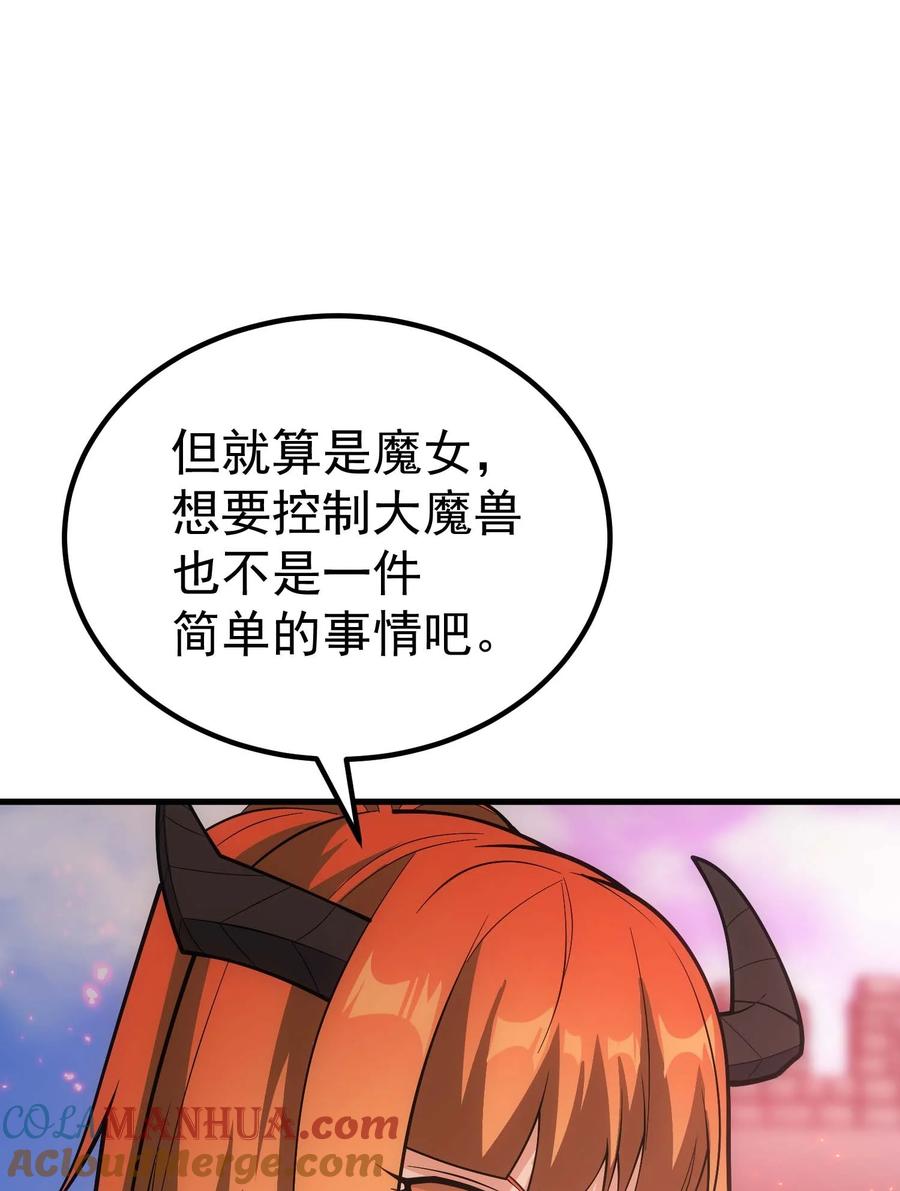 《转生为战斗种族的我，想过悠闲生活》75 贪婪魔女 第53页