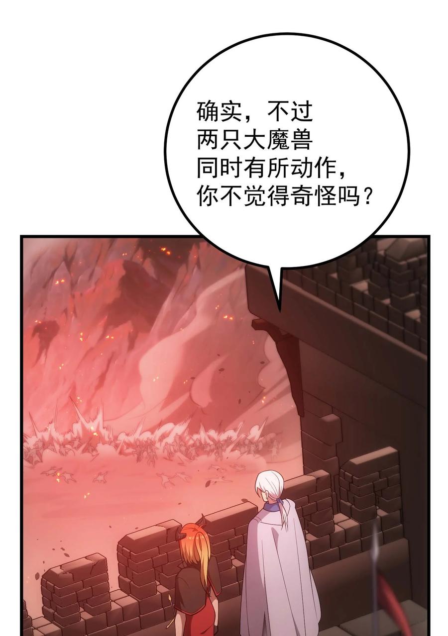 《转生为战斗种族的我，想过悠闲生活》75 贪婪魔女 第55页