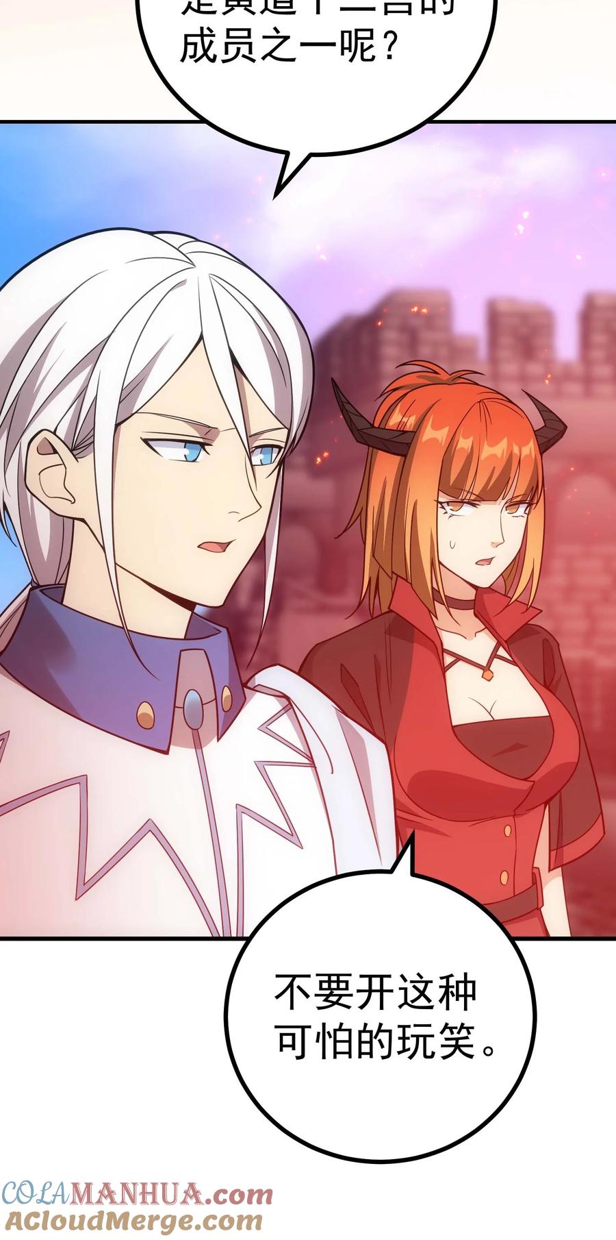 《转生为战斗种族的我，想过悠闲生活》75 贪婪魔女 第61页