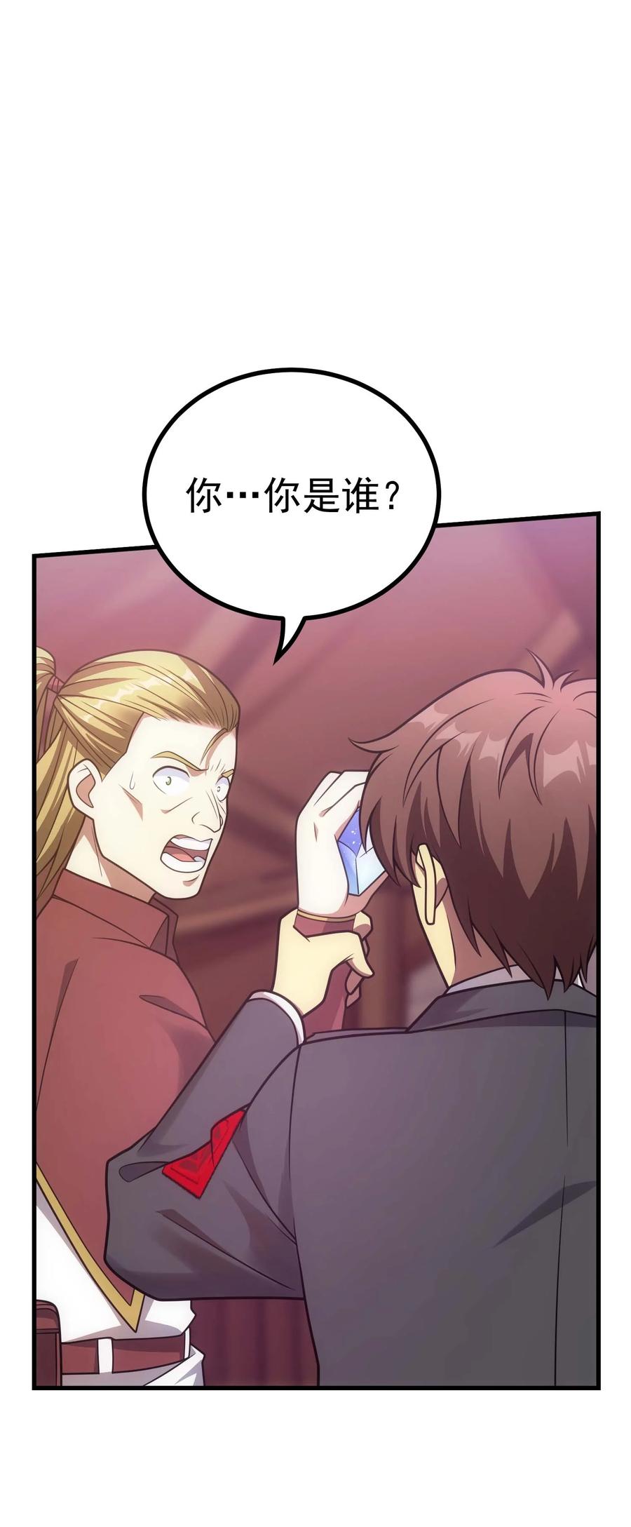 《转生为战斗种族的我，想过悠闲生活》75 贪婪魔女 第36页