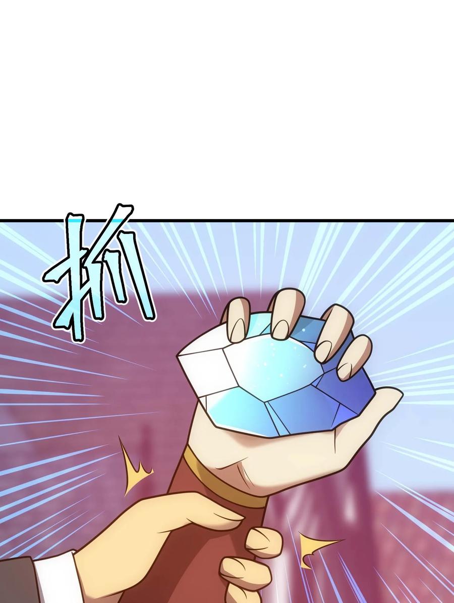 《转生为战斗种族的我，想过悠闲生活》75 贪婪魔女 第34页