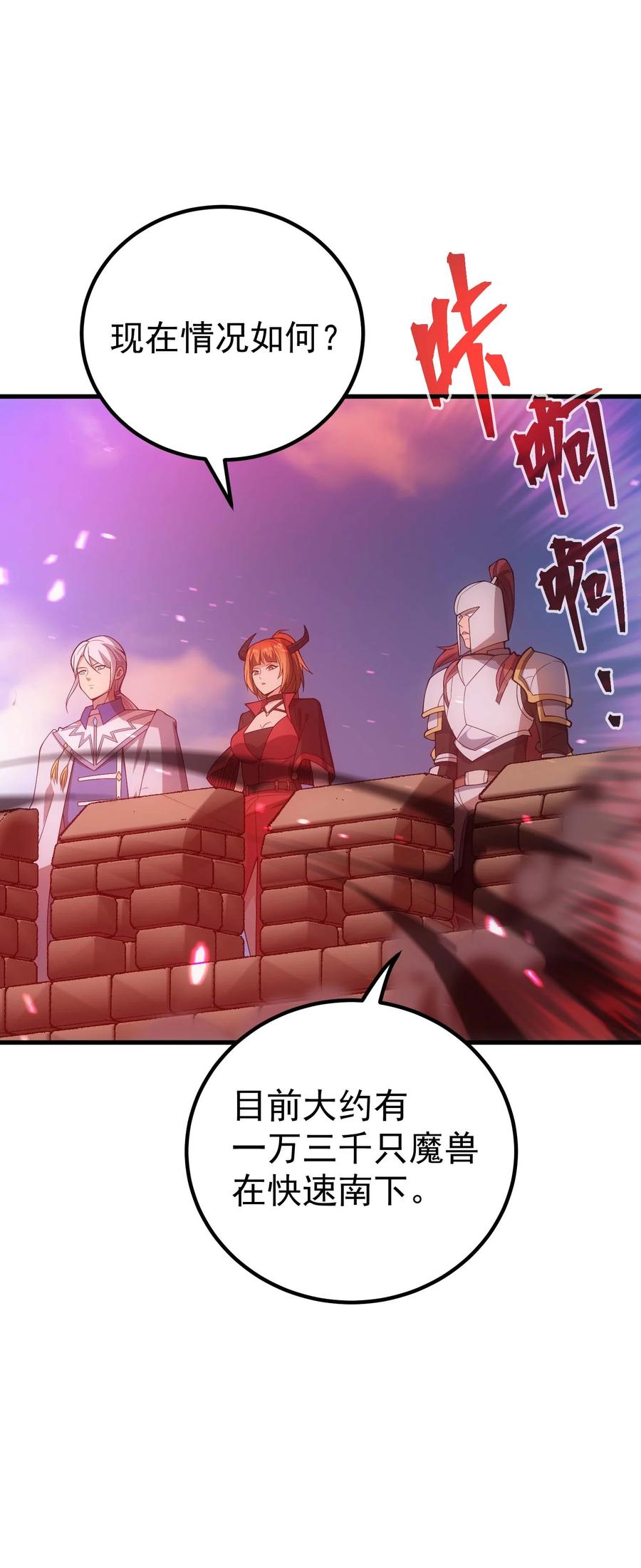 《转生为战斗种族的我，想过悠闲生活》75 贪婪魔女 第50页