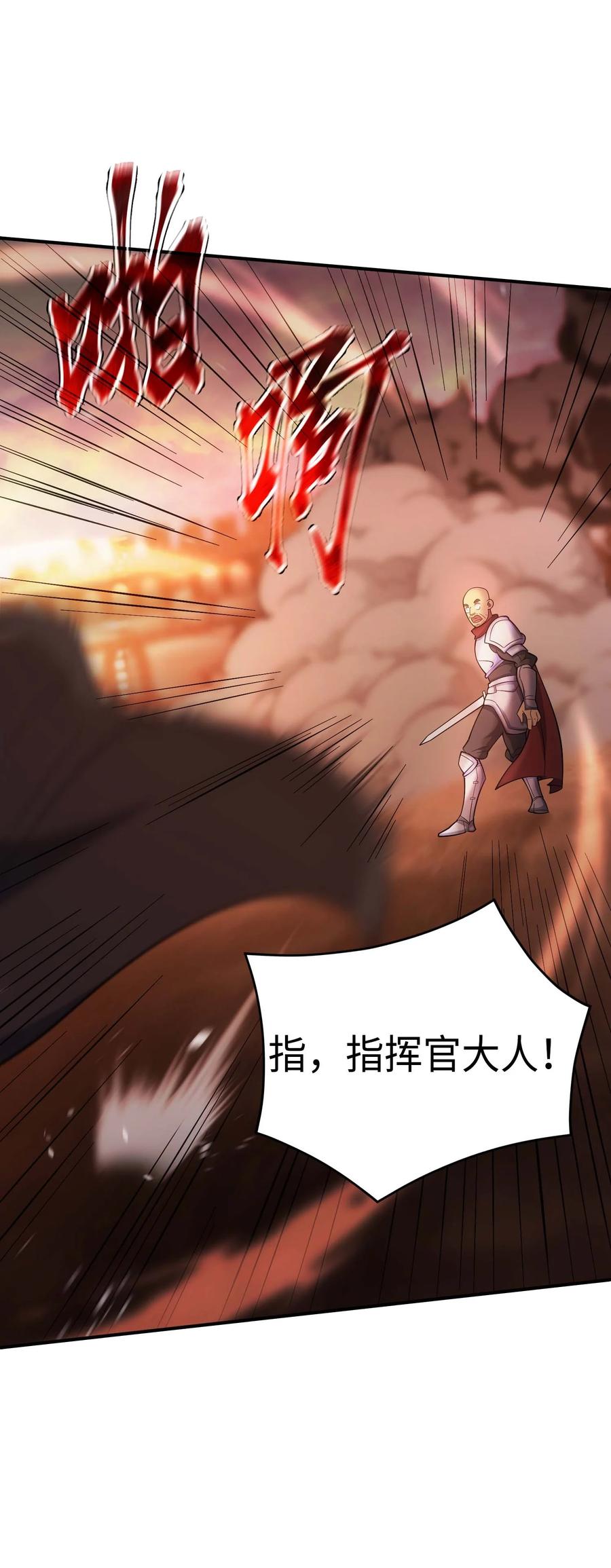 《转生为战斗种族的我，想过悠闲生活》76 魔兽 第71页