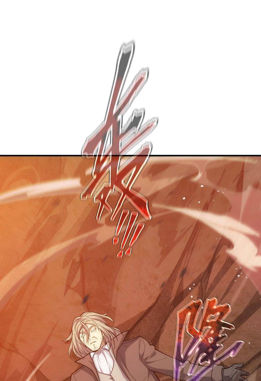 《转生为战斗种族的我，想过悠闲生活》76 魔兽 第102页
