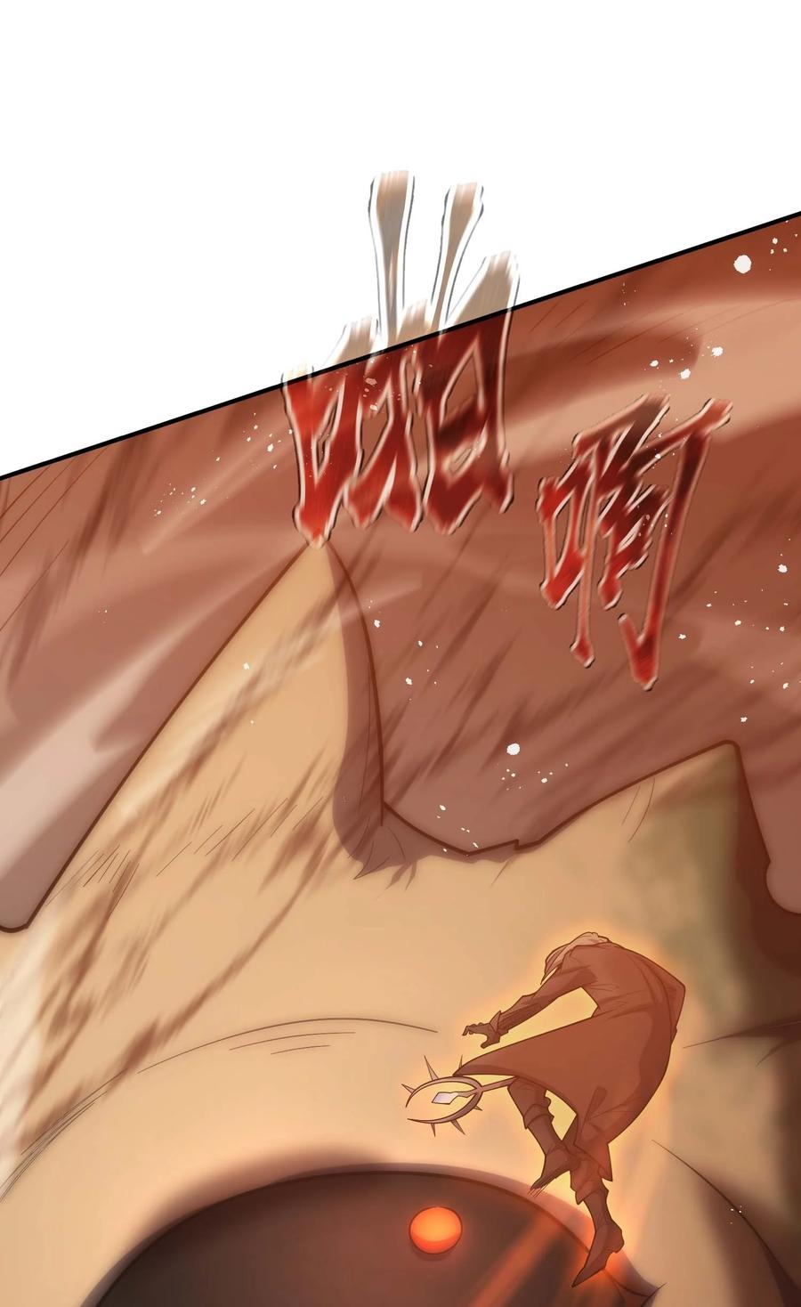 《转生为战斗种族的我，想过悠闲生活》76 魔兽 第84页