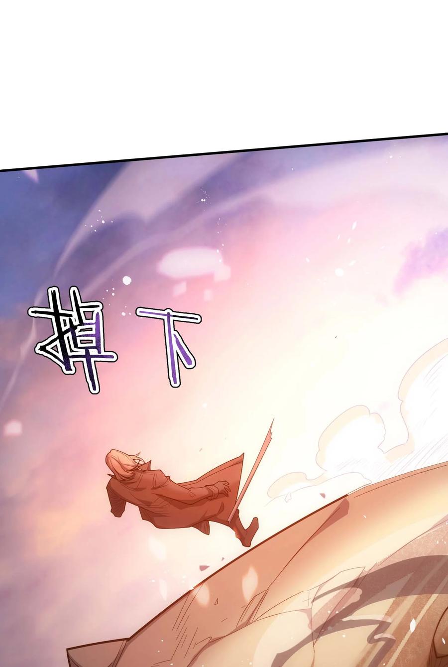 《转生为战斗种族的我，想过悠闲生活》76 魔兽 第99页