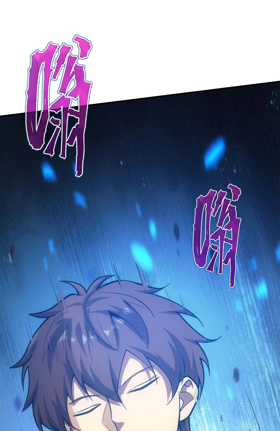 《转生为战斗种族的我，想过悠闲生活》76 魔兽 第11页