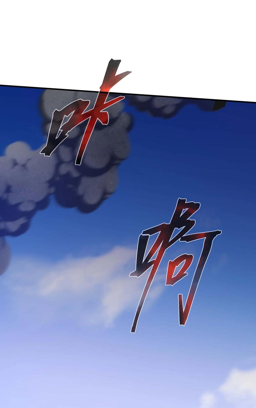 《转生为战斗种族的我，想过悠闲生活》76 魔兽 第7页