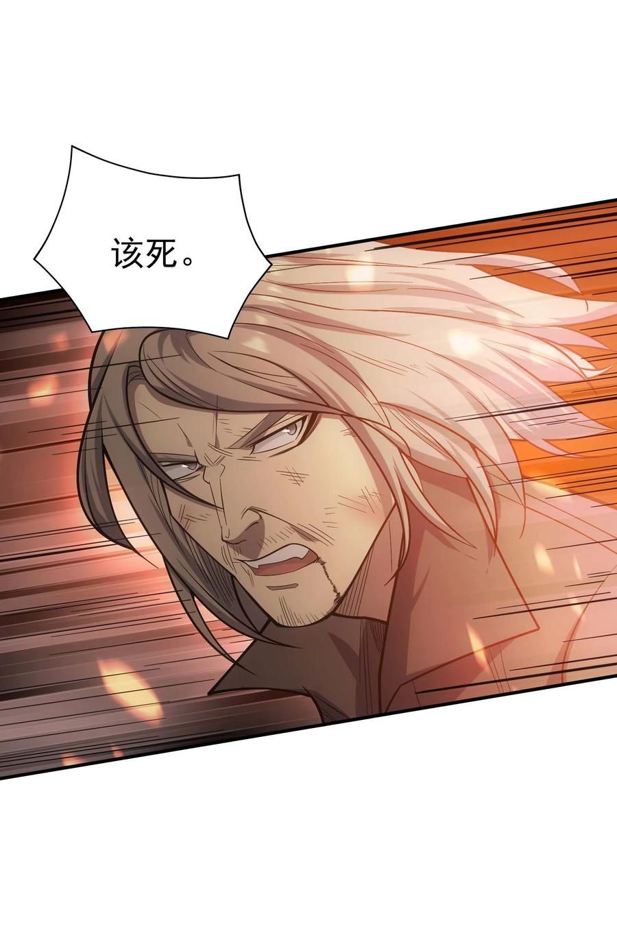 《转生为战斗种族的我，想过悠闲生活》76 魔兽 第67页
