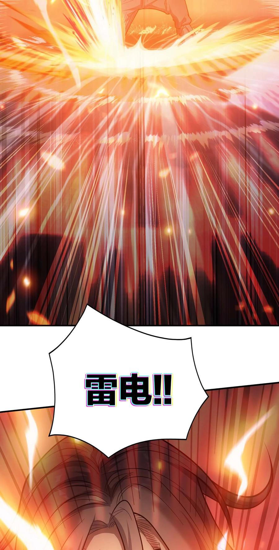 《转生为战斗种族的我，想过悠闲生活》76 魔兽 第90页