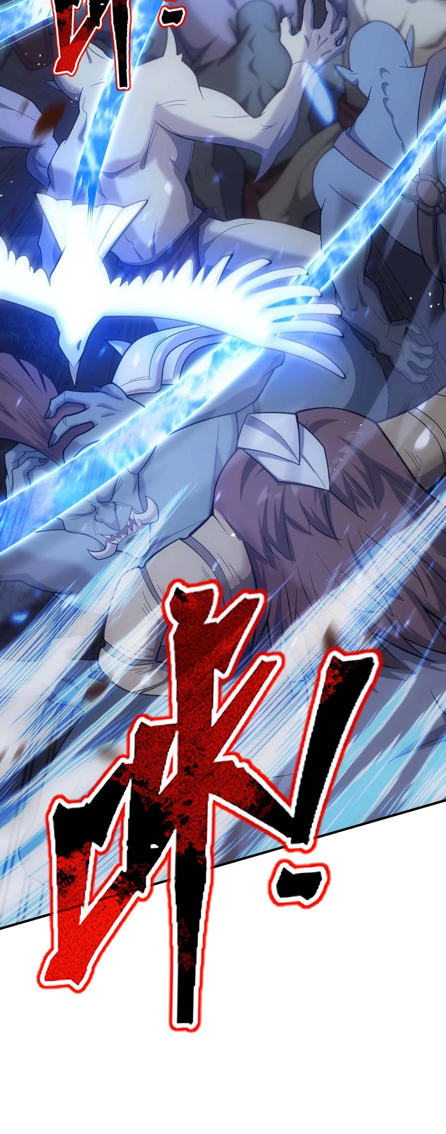 《转生为战斗种族的我，想过悠闲生活》76 魔兽 第6页