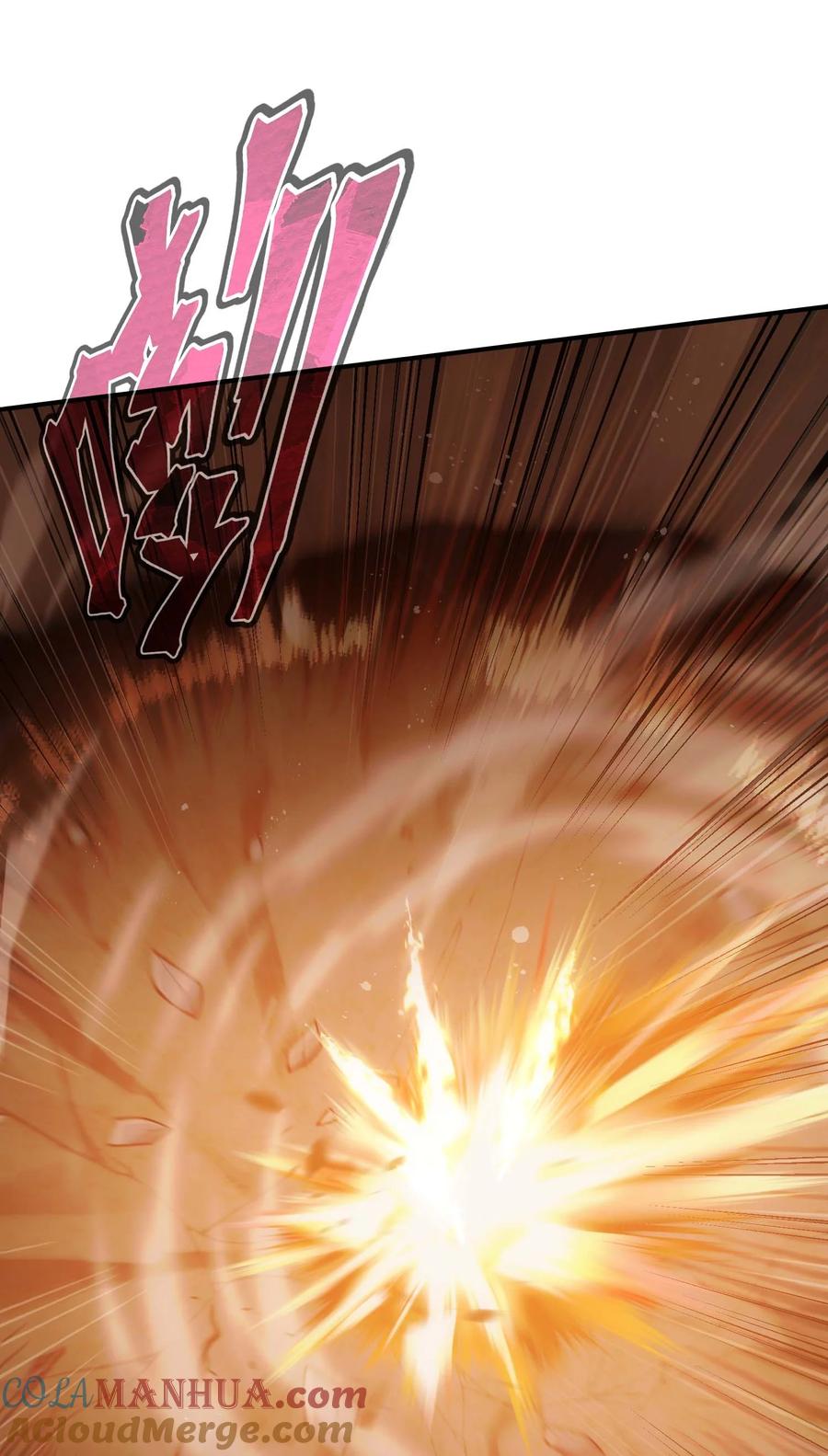 《转生为战斗种族的我，想过悠闲生活》76 魔兽 第81页