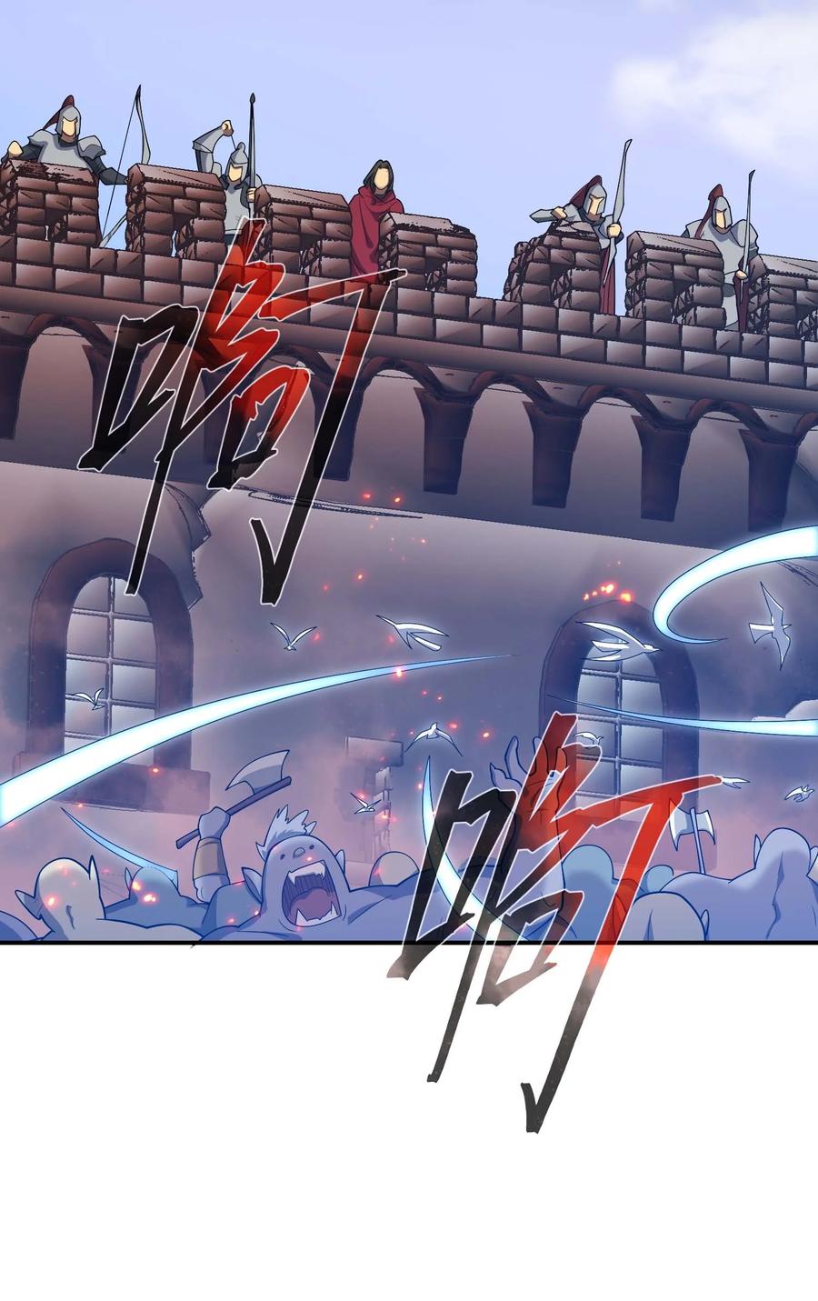 《转生为战斗种族的我，想过悠闲生活》76 魔兽 第8页