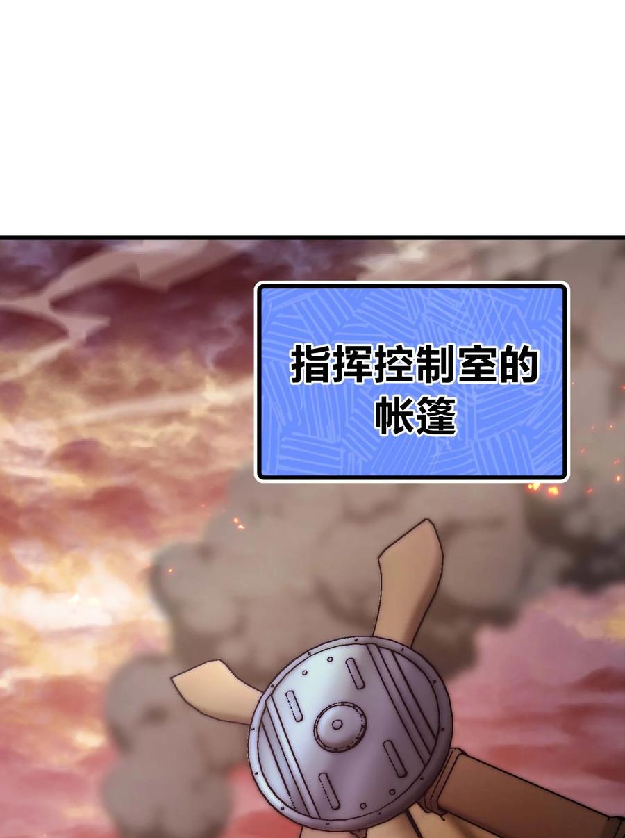 《转生为战斗种族的我，想过悠闲生活》77 作战 第60页