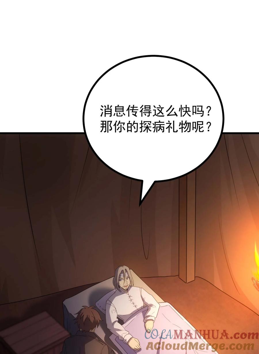 《转生为战斗种族的我，想过悠闲生活》77 作战 第101页
