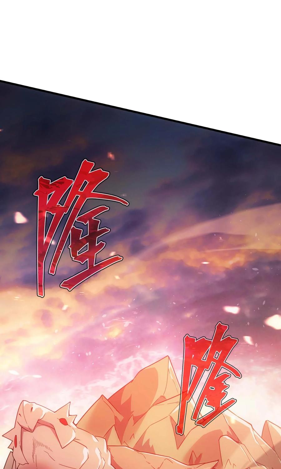 《转生为战斗种族的我，想过悠闲生活》77 作战 第27页
