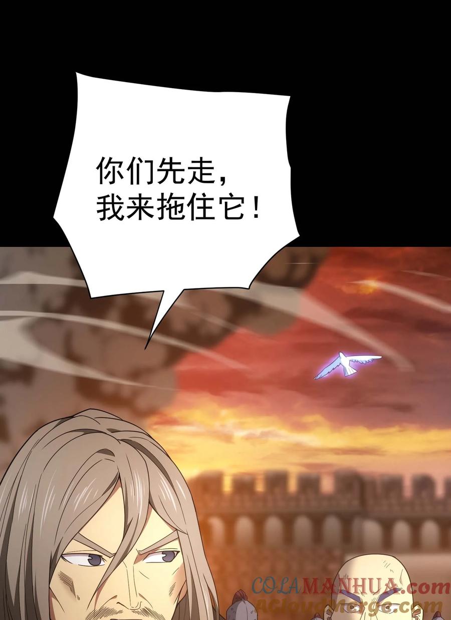 《转生为战斗种族的我，想过悠闲生活》77 作战 第5页