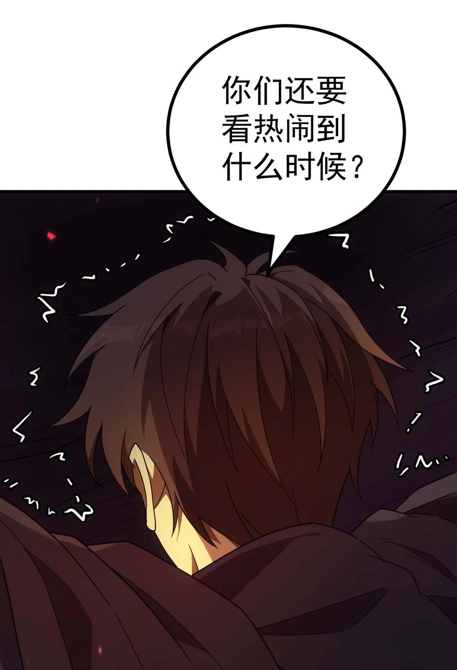 《转生为战斗种族的我，想过悠闲生活》77 作战 第34页