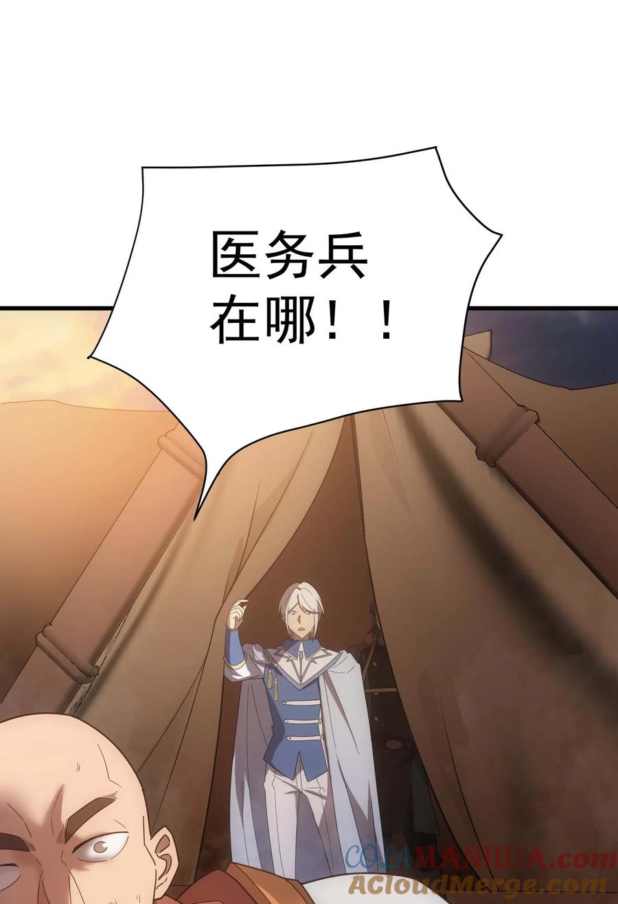 《转生为战斗种族的我，想过悠闲生活》77 作战 第65页